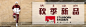 钻石展位+
