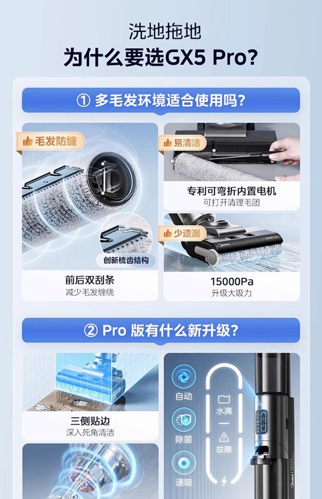 美的无尘感洗地机GX5Pro吸拖一体智能...