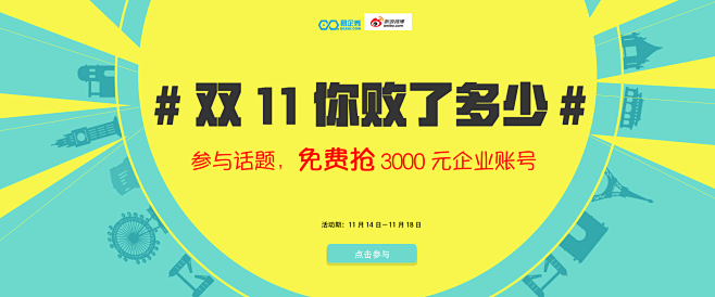易企秀|免费H5页面微场景制作工具|一键...