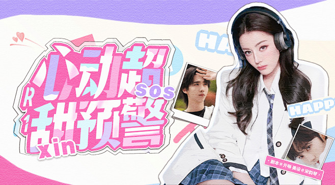 底图cr季礼易
人物cr边玖熙 微博
制...
