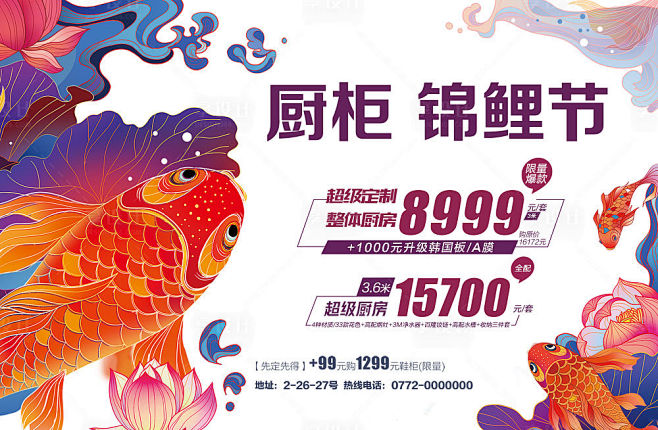 【源文件下载】 海报  广告展板 橱柜 ...