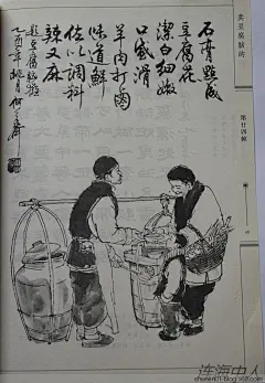 何大齐绘《老北京民俗风情画》 - shunlin01 - 美术.小说.连环画