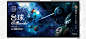 宇宙太空台球星空背景墙装饰画桌球壁纸墙画斯诺克挂画灯箱PS素材