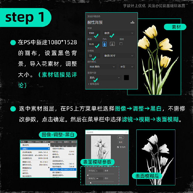 超火酸性效果设计教程-2