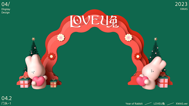love u兔圣诞 - 2023兔年圣诞...
