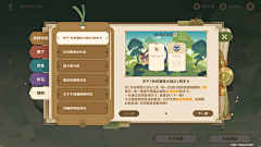 九木志采集到【游戏】原神丨主活动UI