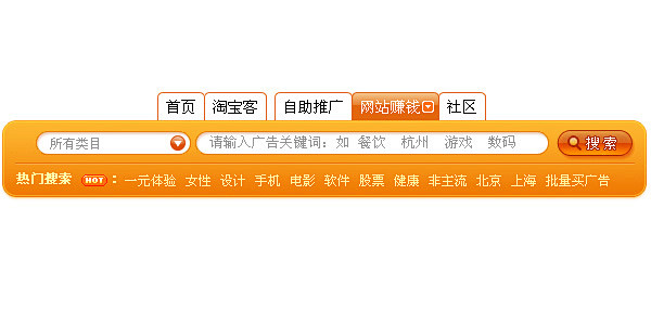 阿里妈妈 alimama 网站赚钱栏目搜...