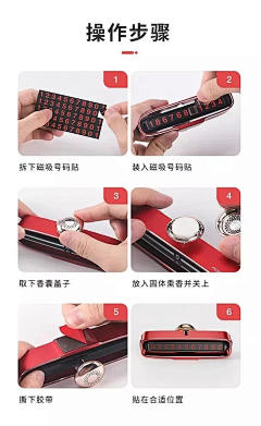 15617545510采集到操作步骤
