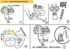 士啤胎  的插画 真人真事