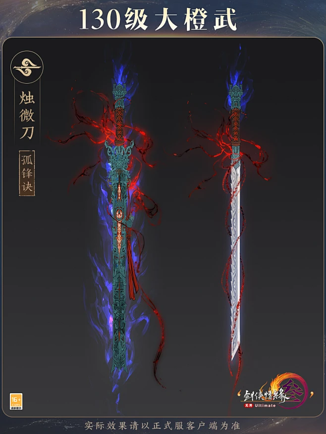 《剑网3》官网——次世代国风MMORPG-花瓣网