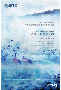 设计璇采集到地产
