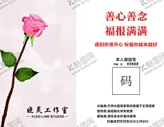 感谢卡片 【酷图网】感谢卡片,玫瑰花,售后卡,好评卡,工作室名片