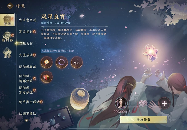 花瓣灵感详情页-花瓣网