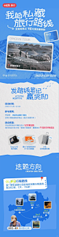 旅游旅行公众号推文小红书