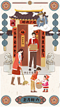 合家欢系列春节年俗 第二波~~ - 谷雨星君 - 原创作品 - 视觉中国shijueME (3)