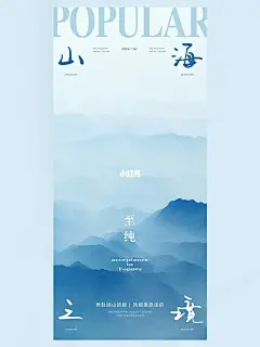海报设计 | 新中式/高级感文字排版/质感