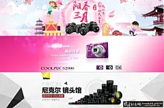 淘宝电商灵感 尼康镜头 家电banner 尼康相机 尼康单反相机全屏海报 尼康微单轮播海报 尼康相机广告 #海报# #海报设计# #广告设计# #宣传单# #DM单页# #版式设计# #排版设计# #平面设计# #画册# #画册设计# #宣传册# #宣传单# #折页# #书籍# #封面# #平面设计# #版式设计# #排版设计# #淘宝海报# #天猫海报# #详情页# 详情描述# #banner# #横幅# #店铺装修# #京东商城# #电商设计# #包装# #包装设计# #包装盒# #平面设计# #海报