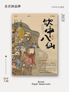 古风品牌Vi设计|中式海报