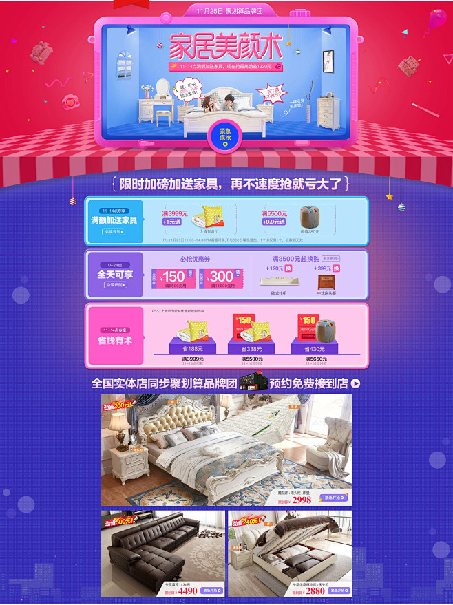 lll品牌团_聚品牌更具品质