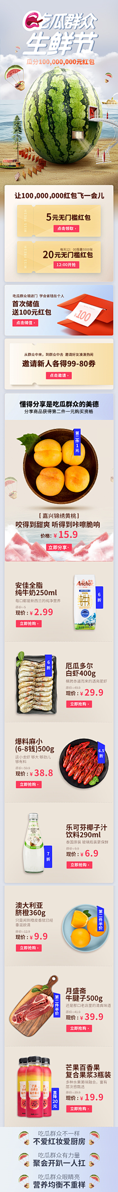 NEXT-HK采集到手机端