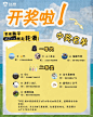 中奖名单出来啦！轮滑积极分子速来领奖