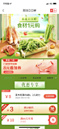 果蔬日日鲜，生鲜
