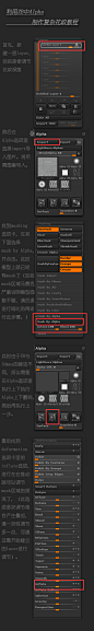 利用ZB中Alpha制作复杂花纹教程.jpg