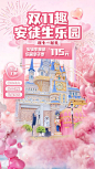 乐园直播粉色贴片背景海报-源文件
