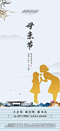 【源文件下载】 海报 地产 新中式 公历节日 母亲节  455178