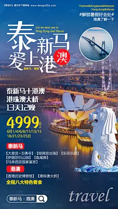 编号：20200713180327981【享设计】源文件下载-泰新马旅游海报