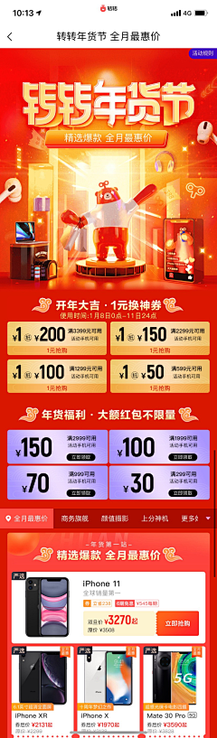 依稀雨采集到配色-红