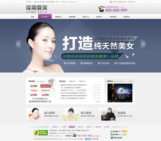 深圳寰美整形主站_秀作品_李广明主页_我...