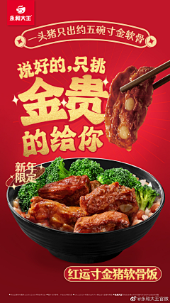 男女男采集到餐饮