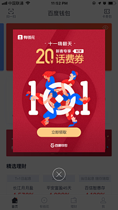 就這麼愉快的決定了👊、采集到@ app-弹出框