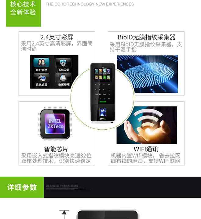 指纹门禁系统ZKTeco/中控智慧F28...