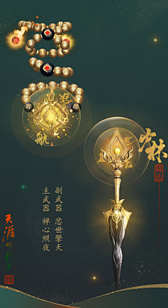 虾吃鱼采集到物件素材