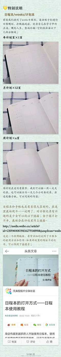 #给你看我的手帐吧##手帐分享#

鹿妹の手帐入门攻略 帮助想入手帐坑，和喜欢文具的妹子们快速入门~更有许多优质淘宝店推荐。内容丰富详细请享用
p1.手帐入门问题解答
p2.手帐本的选择
p3.笔类选择
p4.胶带贴纸印章坑...展开全文c