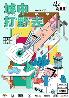 LOHAS乐活采集到pop插画
