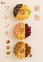 日本食物海报 ​​​​