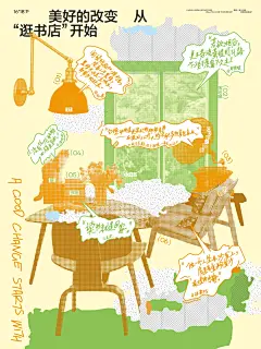独立书店宣传ZINE｜全面上线倒计时