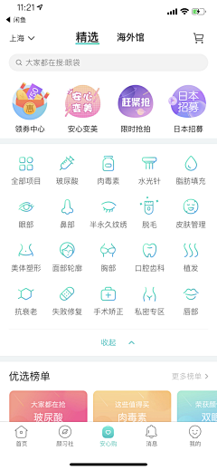 wing_z采集到app-菜单分类