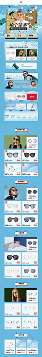 2019眼镜节-木九十官方旗舰店首页
