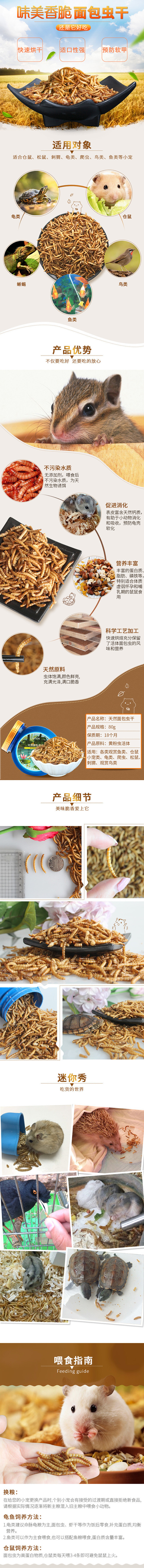 宠物用品-龟粮