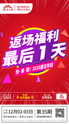 财从四面八方来采集到倒计时