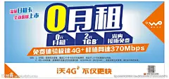 中国联通流量日租卡海报