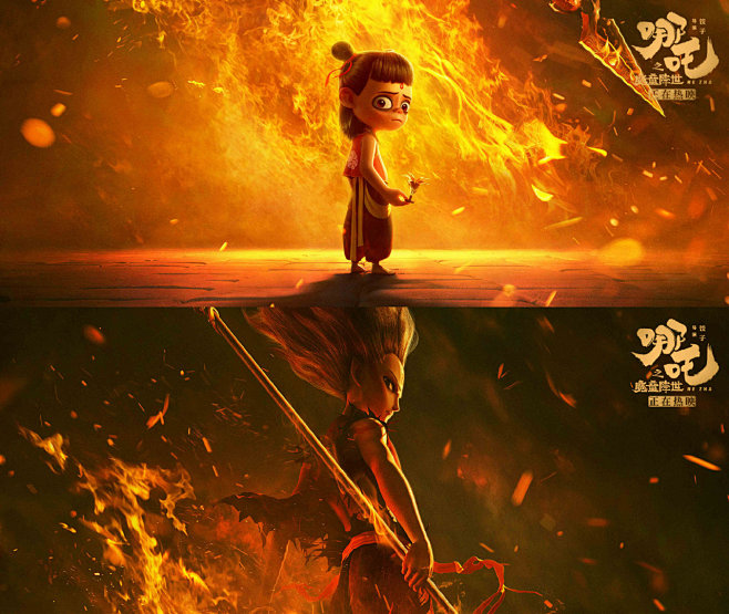 电影哪吒之魔童降世的照片微相册