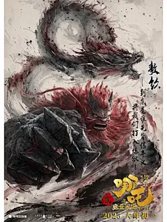 哪吒二的电影海报都在这里了【分享】 - 小红书