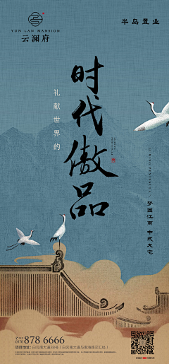 韦涛lois采集到中式地产