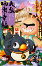 喜鹊包装 | 中国节气，极致浪漫-古田路9号-品牌创意/版权保护平台