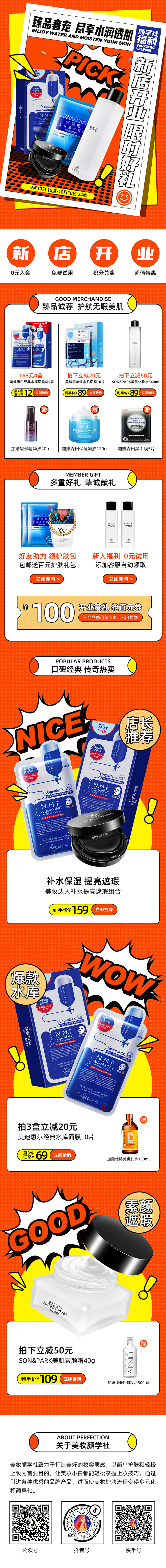 小程序页面